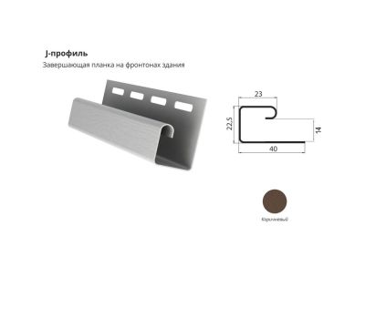 J-профиль Коричневый от производителя  ЦентрПласт по цене 330 р